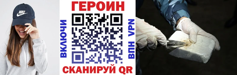 Героин герыч  где купить   Пушкино 