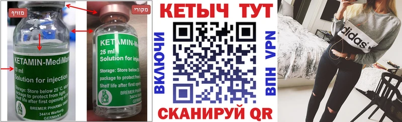 Кетамин ketamine  Пушкино 