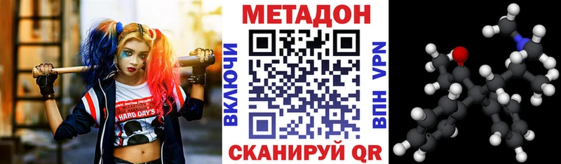 Метадон белоснежный  Пушкино 