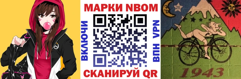 Марки N-bome 1,8мг  купить   Пушкино 